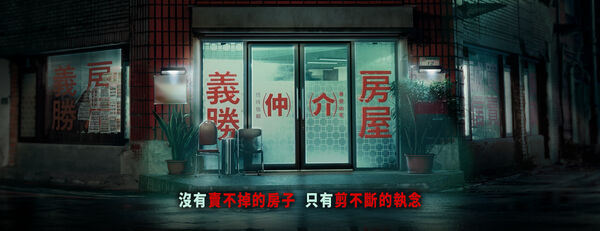 ▲▼凶宅專賣店。（圖／翻攝自Facebook／Disney+）