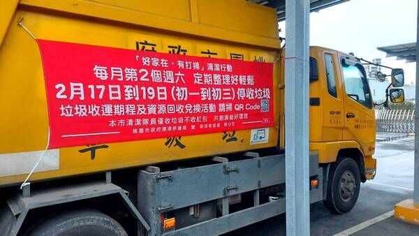 ▲桃園清潔隊馬年開工收運婉拒紅包逾21萬