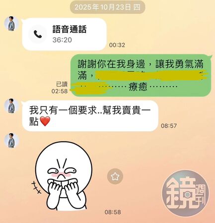 男星冷甩女富商／女總裁重金力挺男友　陳子強無故冷甩爆糾紛