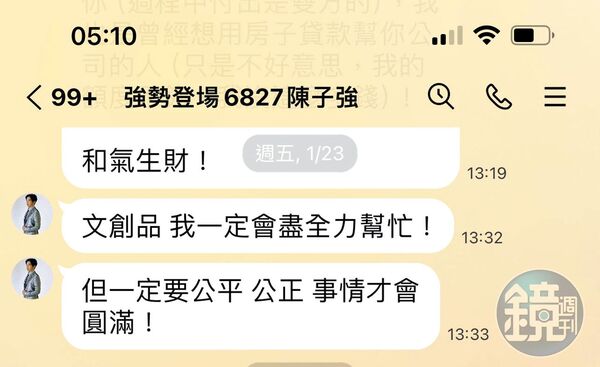 男星冷甩女富商／女總裁重金力挺男友　陳子強無故冷甩爆糾紛