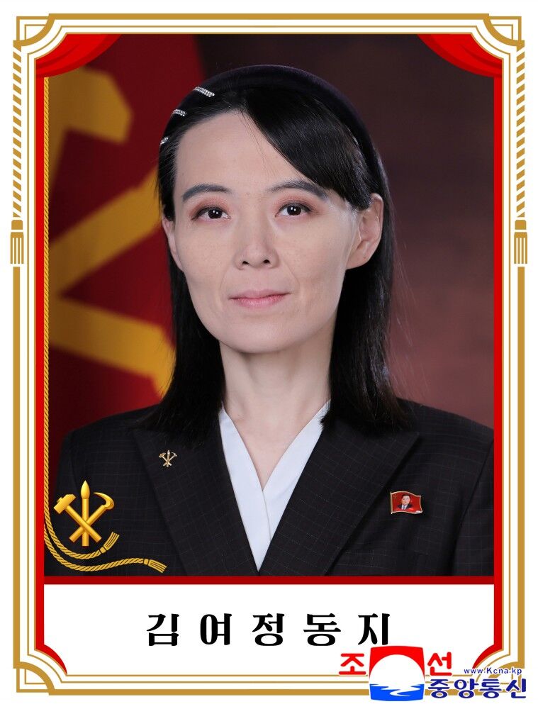 ▲▼金與正進入朝鮮勞動黨中央委員會政治局候補委員名單。（圖／翻攝自朝中社）