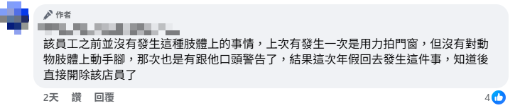 ▲玻璃窗目擊員工「狠掐吉娃娃」長達10秒　遭控業者：經查證已開除。（圖／翻攝自當事寵物店業者粉專）