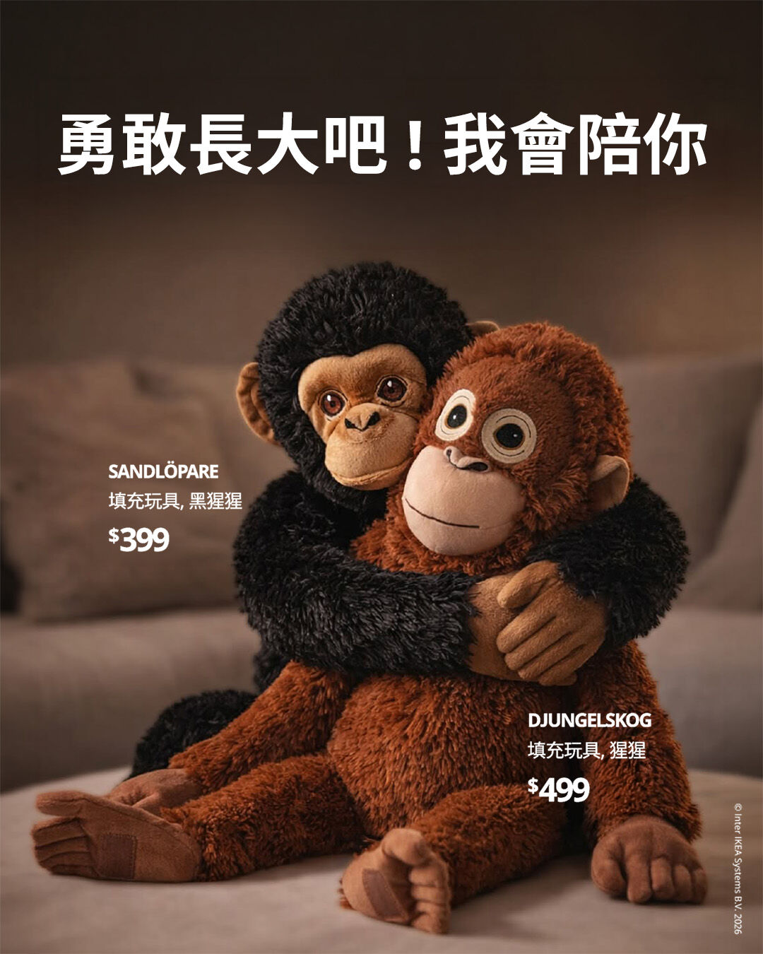 ▲IKEA DJUNGELSKOG。（圖／翻攝IKEA官網）