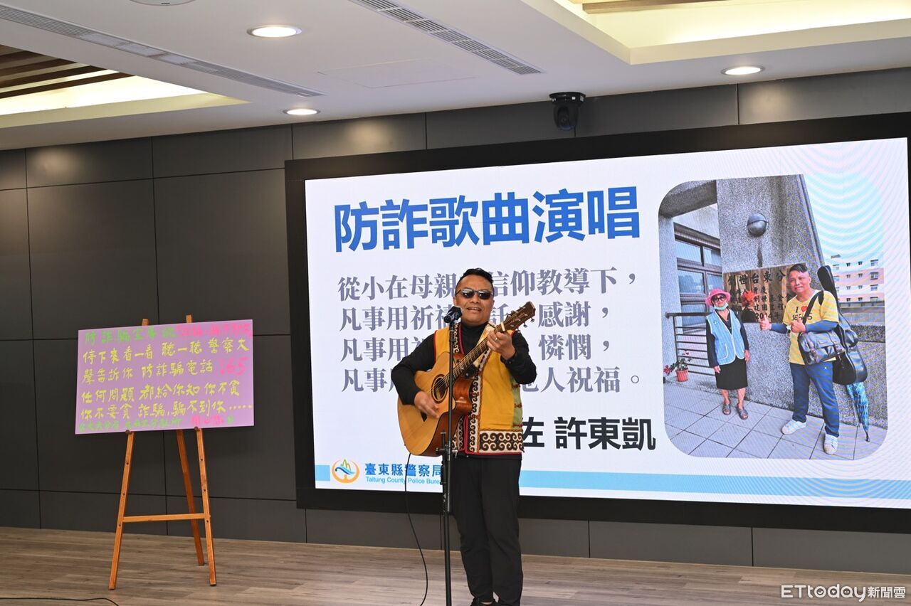 「東警那麼帥」防詐記者會登場 警獻唱反詐之歌吸睛