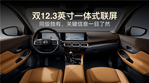 ▲新一代Nissan Sentra大陸上市！推出超殺優惠價。（圖／翻攝自Nissan）