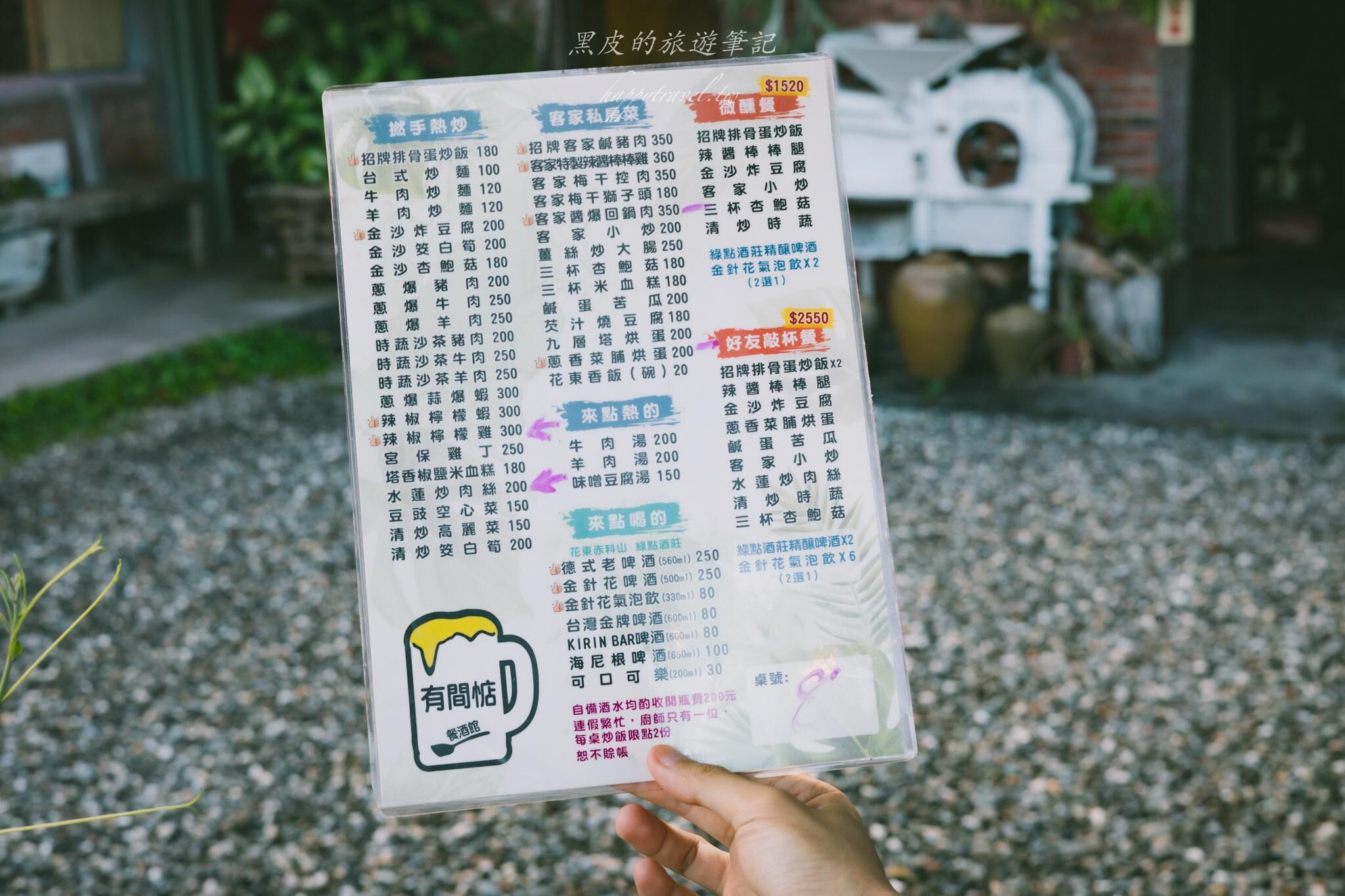 ▲▼有間惦餐酒館。（圖／部落客黑皮的旅遊筆記授權提供）