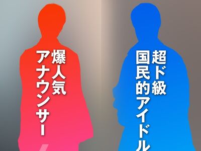 日媒爆「超重量級國民偶像」秘戀女主播! 神祕剪影網呼叫AI解答