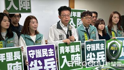 守護民主首都　郭國文籲青年投入里長選舉