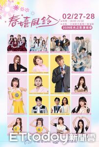 嘉義中埔2026春嬉風鈴節 熠光大市集與煙火秀攻略