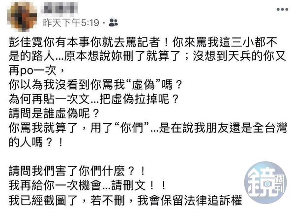歌后絕情斷戰友1／陪彭佳慧走過婚變、事業低潮換來絕情！　她嘆：帶了一個沒心沒肺的藝人