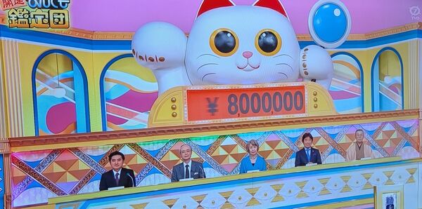 ▲▼花15萬買古人信掛家中！《開運鑑定團》估出天價。（圖／翻攝自X）