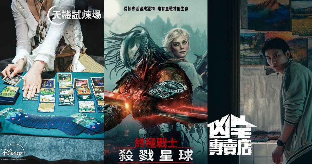 ▲Disney+熱播3作品（2/16-2/22，資訊來自Flixpatrol）。（圖／翻攝自臉書／Disney+）