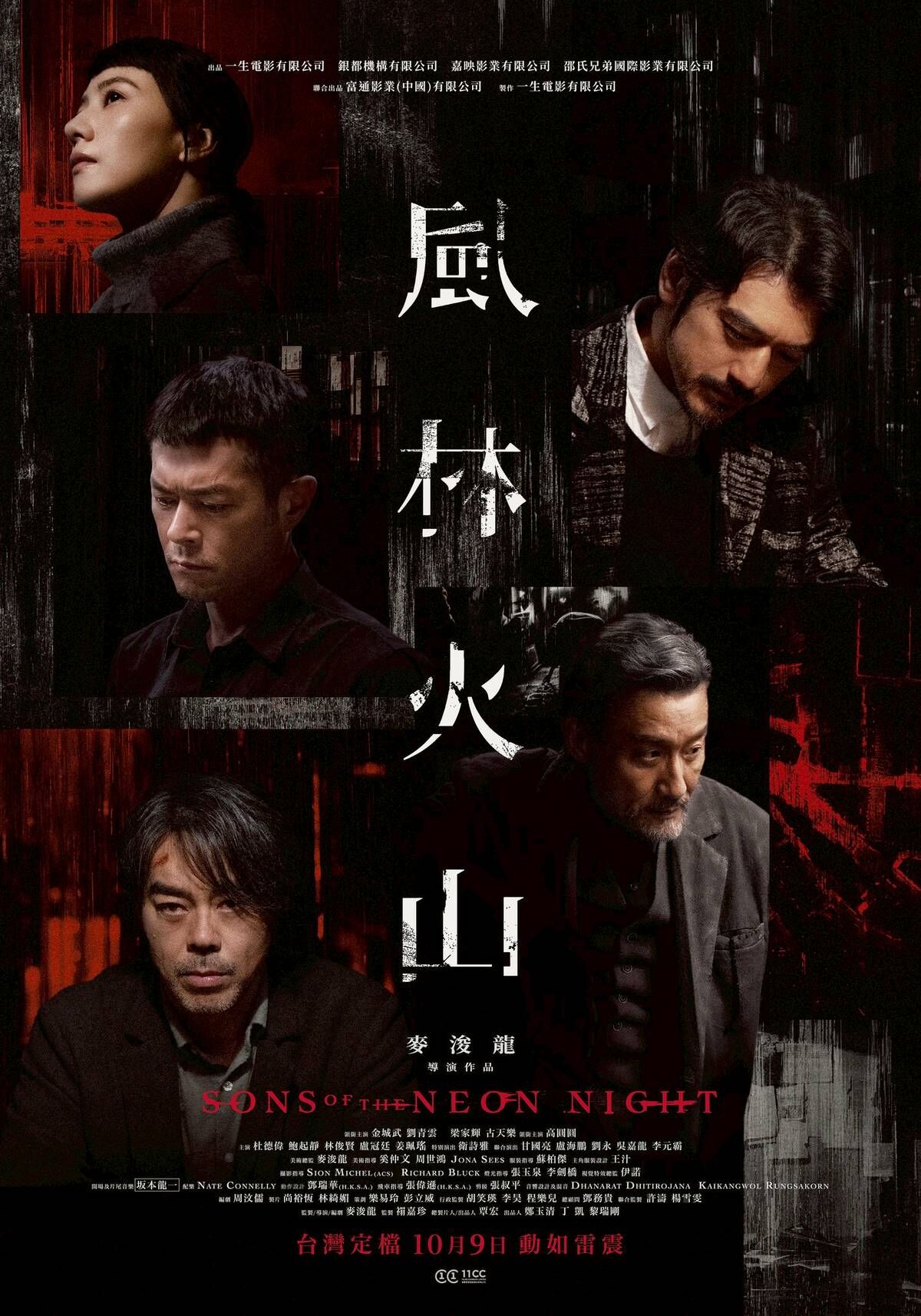 ▲▼《風林火山》。（圖／翻攝自臉書）