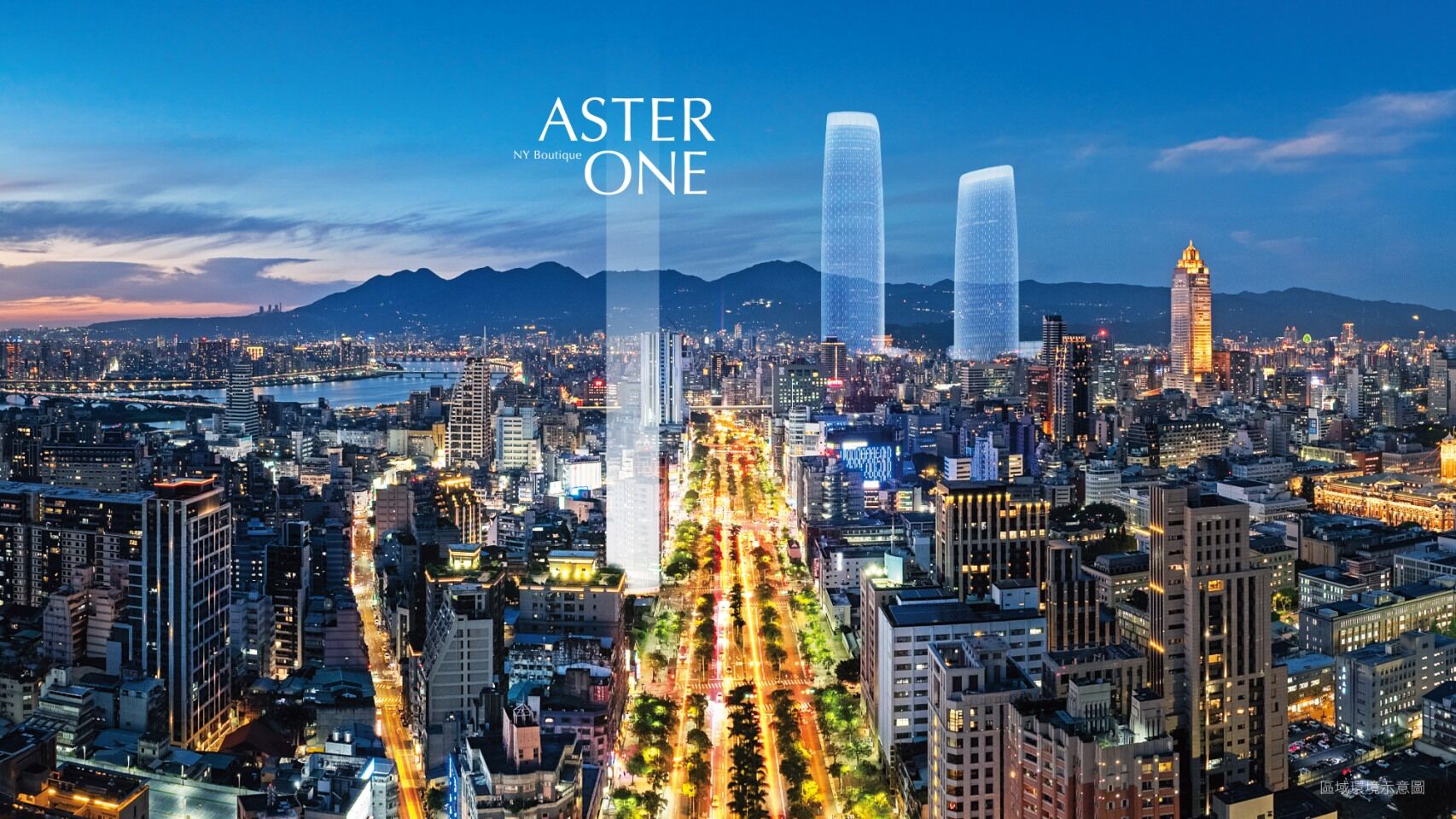 ▲▼台北,西門,皇翔建設,ASTER ONE,台北雙星,中華路。（圖／業者提供）