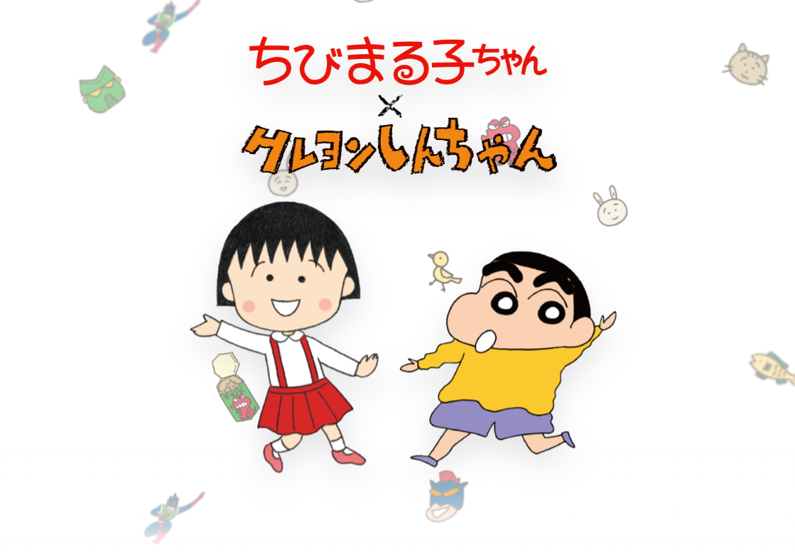 ▲日本國民漫畫《櫻桃小丸子》與《蠟筆小新》破次元合作，周年企畫正式啟動。（圖／翻攝自chibimaru.tv）