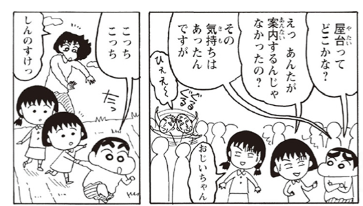 ▲日本國民漫畫《櫻桃小丸子》與《蠟筆小新》破次元合作，周年企畫正式啟動。（圖／翻攝自chibimaru.tv）