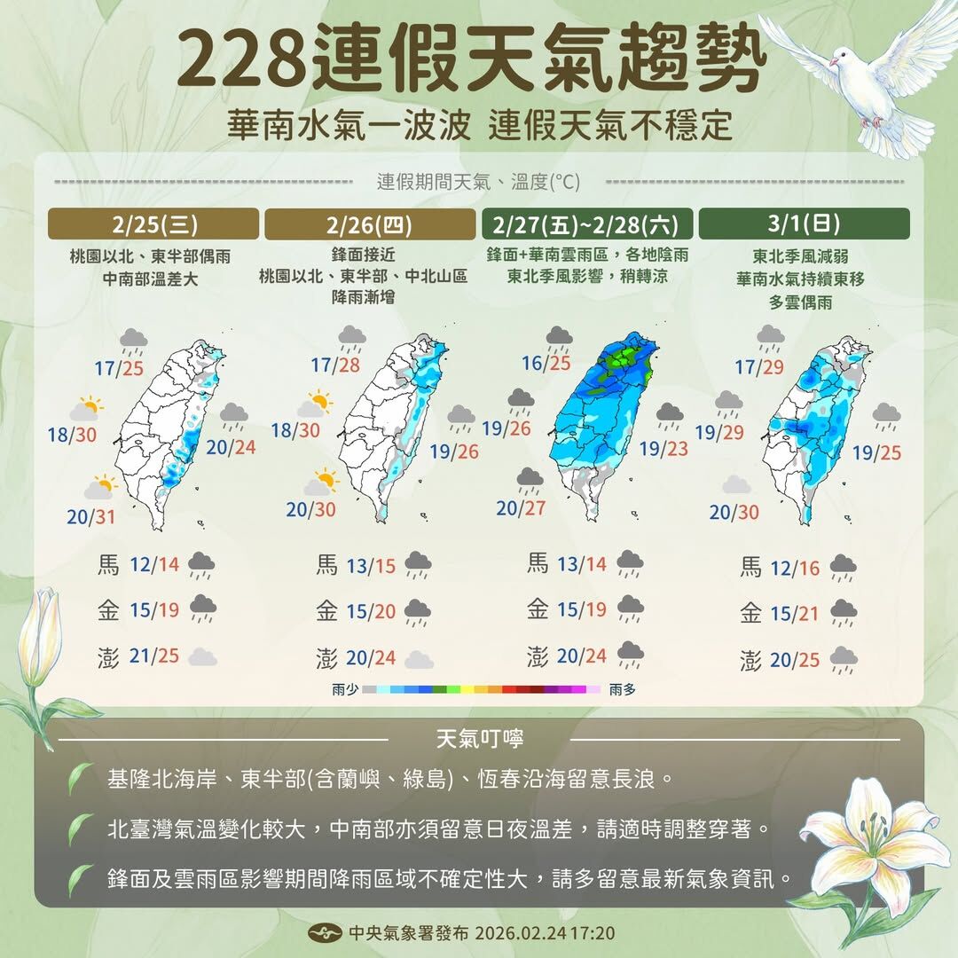 ▲▼今(28日)晨4：40紅外線色調強化雲圖顯示，鋒面層狀雲系籠罩(左圖)。4：40雷達回波合成圖顯示，層狀雲系伴隨降水回波偏弱(中圖)。4：30累積雨量圖顯示，東半部降雨較明顯(右圖)。（圖／洩天機教室）