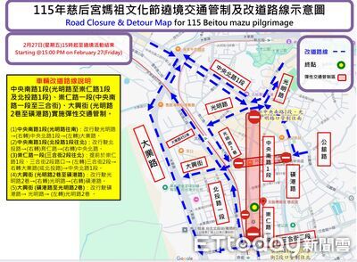 媽祖明起駕！北投慈后宮遶境交管懶人包　3路線教你閃車潮