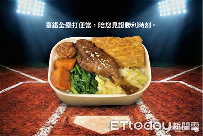 台鐵推「全壘打便當」應援WBC　3/2起限量14天販售