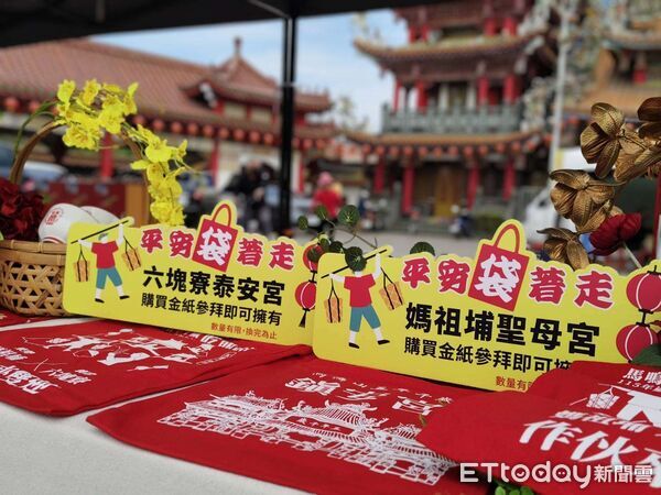 ▲馬鳴山五年千歲「吃飯擔」 3/3盛大登場，歡迎大家來體驗雲林傳統元宵文化。（圖／記者游瓊華翻攝）