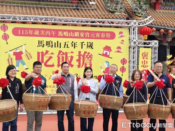 ▲馬鳴山五年千歲「吃飯擔」 3/3盛大登場，歡迎大家來體驗雲林傳統元宵文化。（圖／記者游瓊華翻攝）