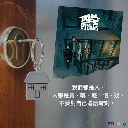 ▲▼凶宅專賣店。（AI協作圖／記者潘慧中製作，經編輯審核）