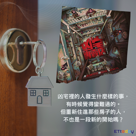 ▲▼凶宅專賣店。（AI協作圖／記者潘慧中製作，經編輯審核）