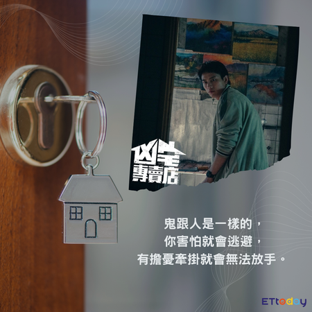 ▲▼凶宅專賣店。（AI協作圖／記者潘慧中製作，經編輯審核）
