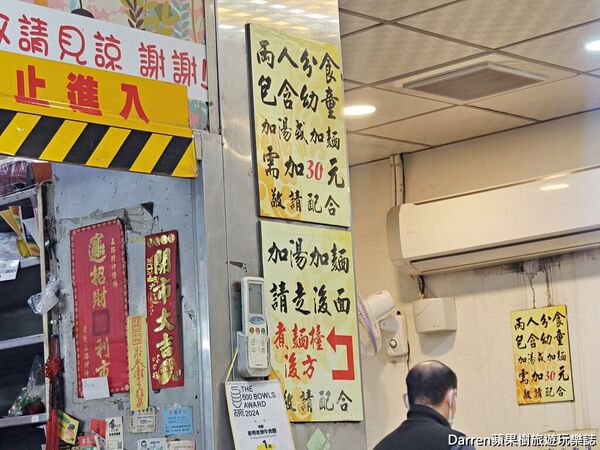 ▲▼正宗新明老牌牛肉麵。（圖／部落客Darren蘋果樹旅遊玩樂誌授權提供）