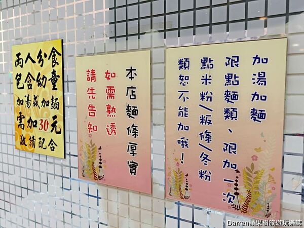 ▲▼正宗新明老牌牛肉麵。（圖／部落客Darren蘋果樹旅遊玩樂誌授權提供）