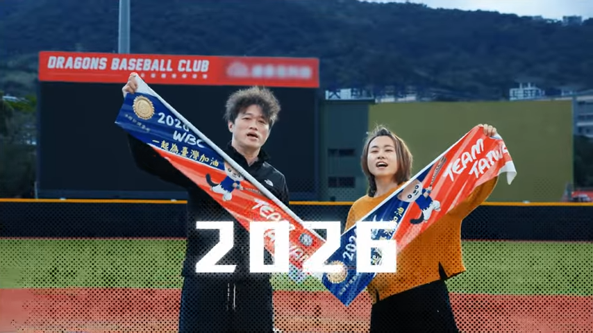 經典賽將登場!調查局跨界力挺TEAM TAIWAN 應援中華隊短片曝光