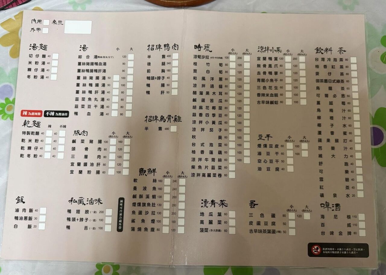 小孩摺菜單遭索480元!店家PO「印製費」道歉 網揪細節:不合理