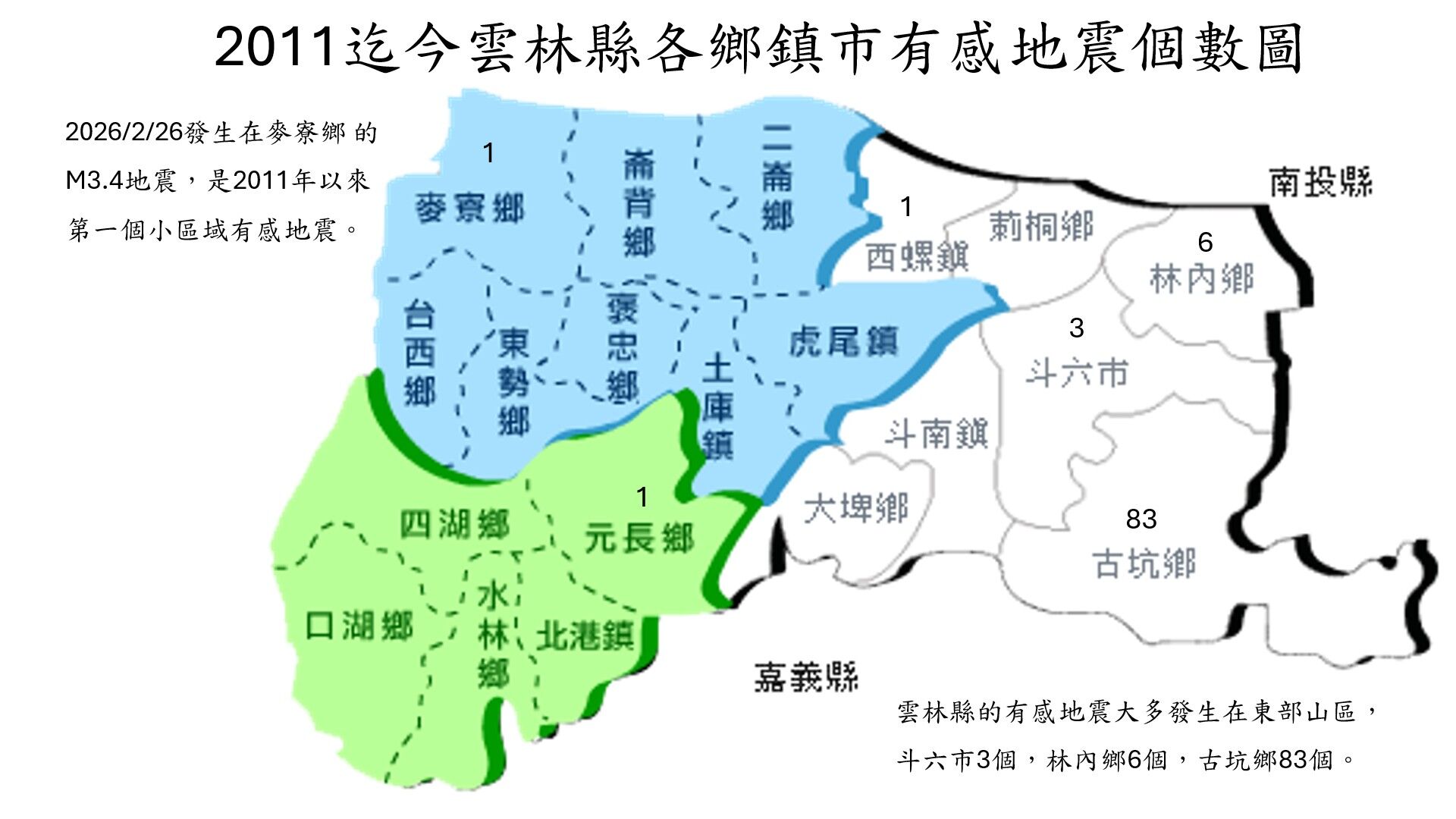 ▲▼郭鎧紋表示，麥寮今天凌晨地震，是2011以來唯一的有感地震。（圖／郭鎧紋提供）