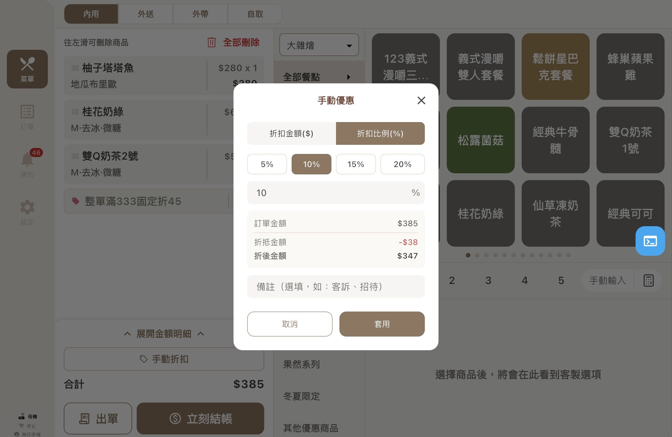 ▲▼LaLa POS,史詩科技,中興保全,軟體新創團隊。