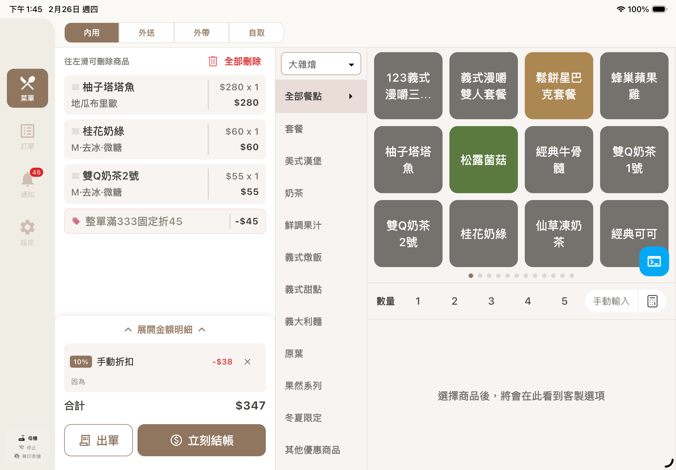 ▲▼LaLa POS,史詩科技,中興保全,軟體新創團隊。