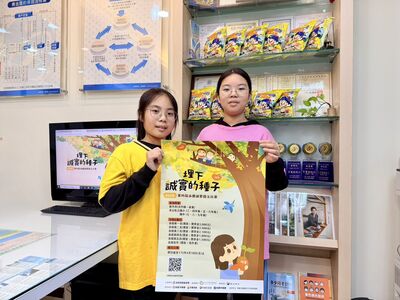 公私協力深耕品德教育　永慶加盟四品牌推誠實徵文邀竹苗學子參與