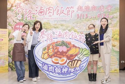2026基隆滷肉飯節　邀民眾分享城市日常滋味
