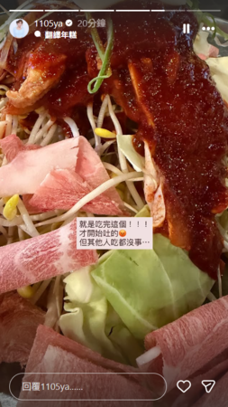 ▲▼元元。（圖／翻攝自Instagram／1105ya）