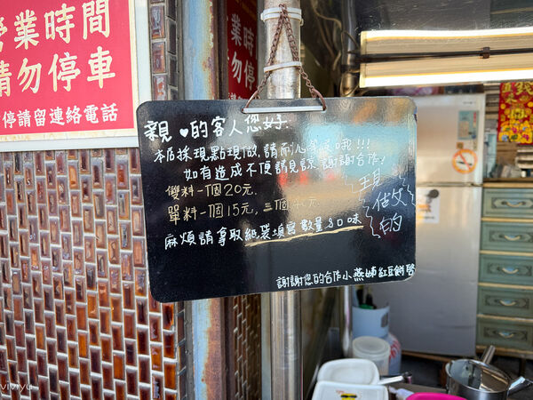 ▲▼小燕姊紅豆餅。（圖／部落客VIVIYU小世界授權提供）