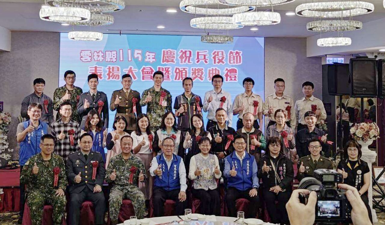 國軍地方協力典範 雲林兵役節表揚績優單位與有功人員