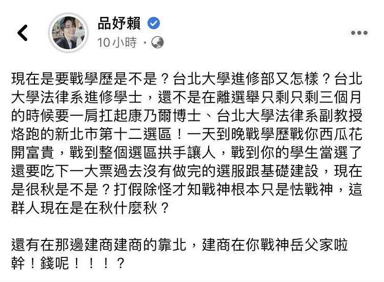 ▲▼賴品妤過去曾發文嗆黃國昌「戰你西瓜花開富貴」。（圖／翻攝Threads）