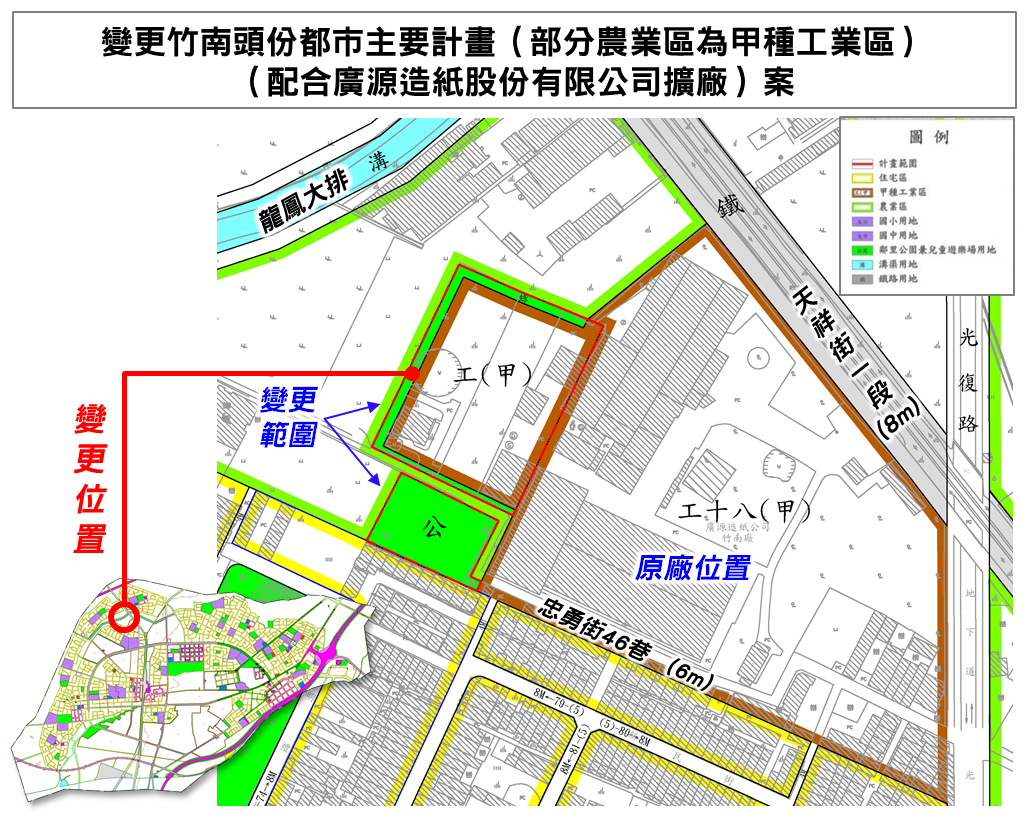 ▲廣源造紙變更範圍  。（圖／苗栗縣政府提供）
