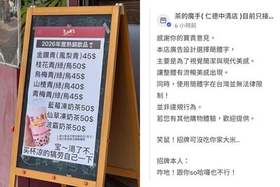 看板挨酸！茶の魔手分店「沒吃你家大米」被炎上　Google顯示歇業了