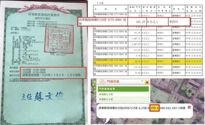 李四川秀權狀切割親弟　四叉貓「比對地號」打臉：這樣解釋比較好？