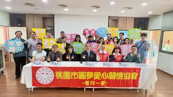 ▲桃園市圓夢愛心關懷協會第145場「每月一愛」