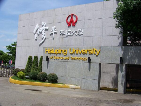 台灣「60年私立大學」退場停招！ 11億校產全捐
