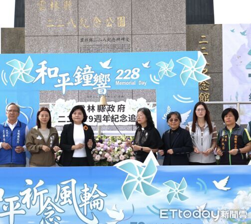 ▲雲林縣政府於古坑鄉二二八紀念公園舉行追思儀式，場面莊嚴。（圖／記者游瓊華翻攝）