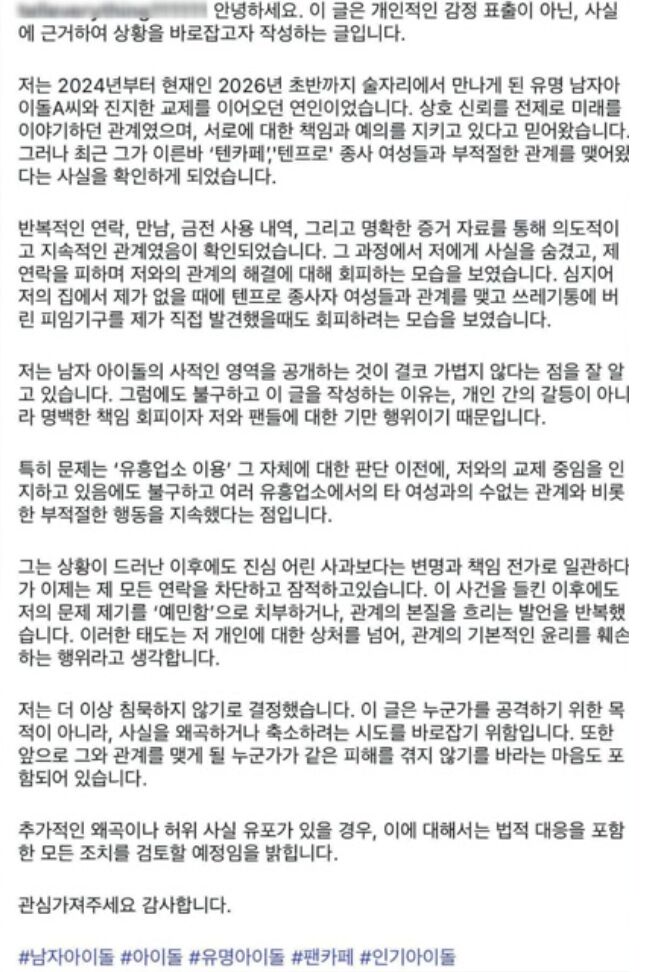 ▲▼人氣男偶像遭爆買春帶回家睡！　交往2年女友崩潰：垃圾桶有保險套。（圖／翻攝自IG）