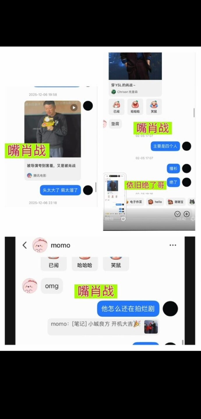 ▲王一博遭爆對話紀錄。（圖／翻攝自微博）