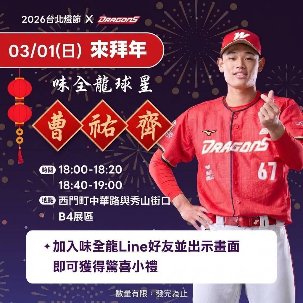 ▲台北燈節活動。（圖／頂新和德文教基金會提供）